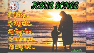 Sadri Jesus songs nonstop 2020 Sadri devotional songs [upl. by Asli]