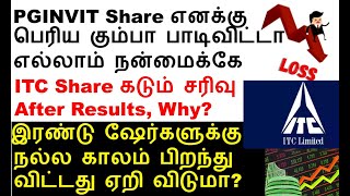 PGINVIT Share எனக்கு பெரிய கும்பா பாடிவிட்டா  ITC Share analysis  Denora India share support price [upl. by Alesandrini]