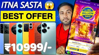 Flipkart Big Billion Day Sale 2024 Best Mobile offer 🔥 Big Billion Day Flipkart 2024 Mobile offer [upl. by Kella919]