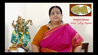 Recipe 61 Pesaret Dosa [upl. by Noseaj]