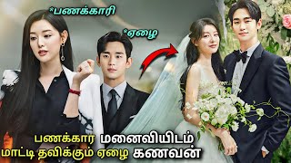 பணக்காரியிடம் மாட்டிக் கொள்ளும் ஏழை கணவன் 1 🥰 korean drama in Tamil  Voice over Tamil [upl. by Ahsaz]