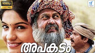 അപകടം  APAKADAM Malayalam Full Movie  Manoj K Jayan Archana Kavi [upl. by Beuthel]