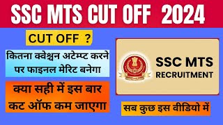 SSC Mts Cut Off 2024 SSC MTS CUT OFF  MTS Expected Cut Off  sscmts ssc sscmtscutoff ssc yt [upl. by Rezzani]