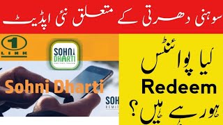 Sohni Dharti App new update  Sohni Dharti Remittance Program Latest Update  Zeeshan Haider [upl. by Graniela312]