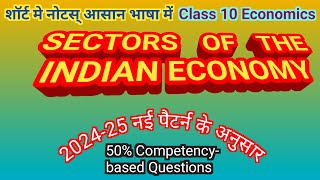 Sectors Of Indian Economy  Class 10th Economics  Chapter 2  One Shot  CBSENCERT [upl. by Cliffes]