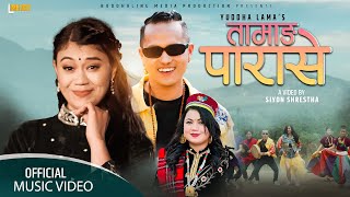 quotTamang Parase  Yuddha Lama  Jitu Lopchan  New Tamang Selo Song  Official Music Videoquot [upl. by Muscolo350]