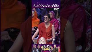 GupShab  Samaa TV [upl. by Aerdnahc]