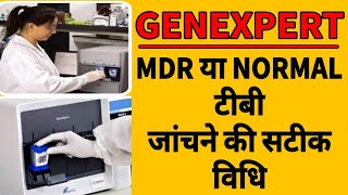 GENEXPERT TEST Accurate Test to Diagnose TB  जेनएक्सपर्ट टेस्ट टीबी जांचने की सटीक विधि [upl. by Jaenicke55]