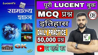 lucent objective gk in hindi  LUCENT OBJECTIVE HISTORY  LUCENT MCQ MARATHON  COMPLETE LUCENT MCQ [upl. by Lenra]