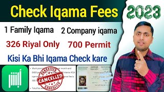 How to check iqama fees online  Check iqama fees 2023  iqama fees check karne ka tarika [upl. by Eecrad]