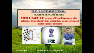 Topic 1 Principles of Plant Physiology  plant nutrition absorption translocation Tamil Part 1 [upl. by Cela426]