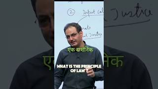 What is principle of law motivation vikasdivyakirtisir shorts [upl. by Retnyw658]