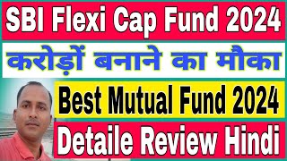 SBI Flexi Cap Fund 2024  SBI Flexi Cap Fund Review  SBI Flexi Cap Fund Direct Growth Review [upl. by Clein]