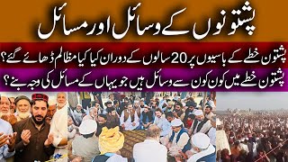 Pashtun Qaumi Issues and Assets  PTM Manzoor Pashteen  Muhammad Faheem [upl. by Sinnek]