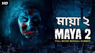 মায়া ২ MAYA 2  Hollywood Movie Bangla Dubbed  Hollywood Horror Movies In Bangla Dubbed Full HD [upl. by Miran]