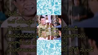 Idhi Ranarangam  Telugu🎵 songsshort [upl. by Glimp712]