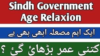 Sindh Government General Age Relaxion New Update 2024  Markhor Jobs Channel [upl. by Sanyu]