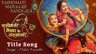 Yashomati Maiyaa Ke Nandlala  Title Track  Malini Awasthi  Sony TV  Neha Sargam  Baby Aarya [upl. by Marcile976]