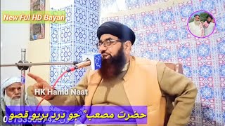 Molana Qari Abdul Jabbar Hyderi New Bayan 2021 [upl. by Ahterahs]