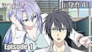 science fell in love so i tried to prove it  episode 1  Hindi Dub  anime in hindi dubbed [upl. by Krueger661]