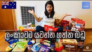 Grocery Shopping Australia  ලංකාවට යවන්න ගත්ත බඩු  Sinhala Vlog [upl. by Veronike]