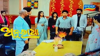 Anuradha Promo  20th June 2024  ଅନୁରାଧା  Odia Serial  Tarang TV [upl. by Schreibman]