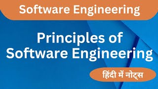 Analysis Principles of Software Engineering in Hindi  Software Engineering Principles [upl. by Enomes]