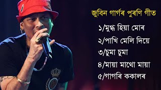 Top 5 Zubben Garg Song😍 Assamese Song Of Zubben Garg❤️Old Assamese Goldan Song vireal [upl. by Akital]