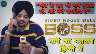 Boss Lyrics Meaning In Hindi  Sidhu Moosewala  Snappy  Latest Punjabi Song 2022 [upl. by Maryanna842]