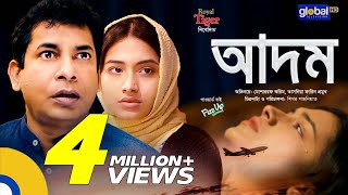 Adom  আদম  Mosharraf Karim Tasnia Farin  New Bangla Natok 2020  Global TV Online [upl. by Sleinad]