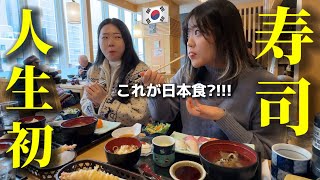 【初めて日本の寿司】生魚が好きな韓国人が衝撃 念願の日本食が全然違う大感激して日本に住みたい [upl. by Burrows282]