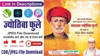 Jyotiba Phule  CorelArt  Corel Draw Design  Political Post  Social Media Poster Public Post [upl. by Ilera]