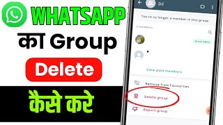 Whatsapp Group Delete Kaise Kare  whatsapp se group ko delete kaise kare [upl. by Aivuy626]