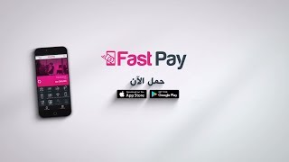 FastPay  Quickest Most Convenient amp Safest Mobile Wallet [upl. by Jeff839]