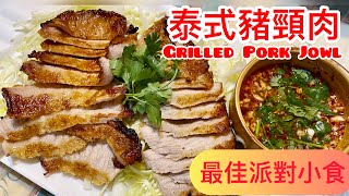 烤豬頸肉［快趣煮食譜焗爐做出明火燒烤效果❗️外層焦香、濃邊，肉嫩帶爽。（中文字幕ENG SUB prefect Grilled Pork Jowl [upl. by Ayrolg883]