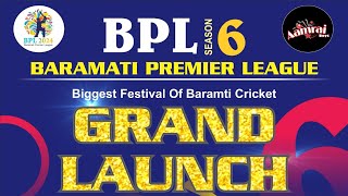 🔴BARAMATI PREMIER LEAGUE GRAND LAUNCH2024 [upl. by Gauthier889]