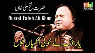 Yara Dak Le Khooni Akhiyan Nu  Nusrat Fateh Ali Khan [upl. by Izy]