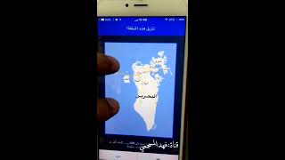 طريقة حفظ خرائط قوقل ماب واستخدامها بدون انترنت [upl. by Kcirtapnhoj]