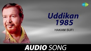 Uddikan  1985  Hakam Sufi  Old Punjabi Songs  Punjabi Songs 2022 [upl. by Ronoel204]