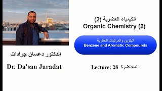 Lecture 28 Benzene and Aromatic Compounds البنزين والمركبات العطرية [upl. by Buckie]