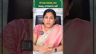 గొంతు ఇన్ఫెక్షన్ amp టాన్సిల్ ఇన్ఫెక్షన్  Causes of Throat amp Tonsils Infection  Dr Harika ENT Care [upl. by Narayan]