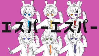 【MV】エスパーエスパー／すとぷり【歌ってみた】 [upl. by Wilsey661]