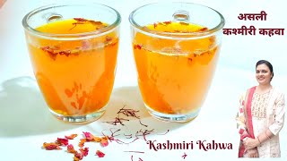 असली कश्मीरी काहवा बनाने का सही तरीका  Traditional Kashmiri Kahwa  Kahwa Recipe [upl. by Dorran]