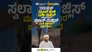 madaneeyam latheef saqafi kanthappuram status video [upl. by Everara]