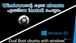 Dual Boot Ubuntu with Windows Malayalam [upl. by Ttemme792]