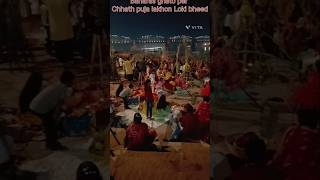 Banaras Ka Ganga Ghat Chhath puja2024🙏🙏🙏🌄🌄mahadev satyam vlog [upl. by Slayton]