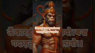 Jais sri Ram jai hanuman shortvideobajrangbali hanumanmantra mahadev [upl. by Wharton]