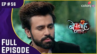 Raghbir पर लगा Bani की मौत का इलज़ाम  Bepanah Pyaarr  बेपनाह प्यार  Full Episode  Ep 56 [upl. by Tenay693]