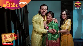 Deewani  New Full Episode 205 HD  11 Nov 2024  NewEpisode  Dangal TV [upl. by Swerdna]