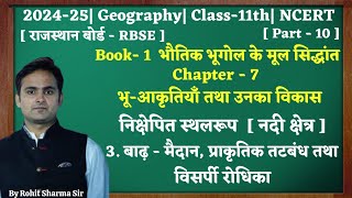 Class11thGeographychap7भूआकृतियाँ तथा उनका विकासPart103बाढ़मैदानतटबंध तथा विसर्पी रोधिका [upl. by Clayton]